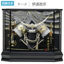 ◆特典付き×27%OFF【展示現品】五月人形 兜 兜飾り ケース飾り 六角ケース 伊達政宗 銀兜 武将 弓太刀 12号 【021G24】【数量限定】 かぶと おしゃれ 5月人形 端午の節句