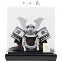 【BF限定!確率1/2で最大100%ポイントバック】 ◆特典付き×18%OFF【数量限定】五月人形 兜 兜飾り ケース飾り アクリルケース 鍬形 銀兜 武将 小...