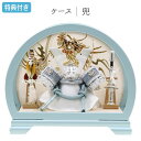 【マラソン限定!確率1/2で最大100%ポイントバック】 ◆特典付き×22%OFF【数量限定】五月人形 兜 兜飾り ケース飾り 円形 丸型 丸 鍬形 銀兜 武将...