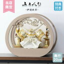 【マラソン限定!確率1/2で最大100%ポイントバック】 ◆特典付き【数量限定】 【P10×2025年度新作】 五月人形 兜 兜飾り 兜ケース飾り ケース飾り ...