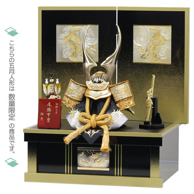 ◆特典付き×65%OFF【数量限定】五月人形 兜 兜飾り 収納飾り 鍬形 金兜 武将 弓太刀 【812G24】 かぶと おしゃれ 5月人形 端午の節句 3