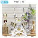 【マラソン限定!確率1/2で最大100%ポイントバック】 ◆特典付き×29%OFF【数量限定】五月人形 兜 兜飾り 平飾り 鍬形 銀兜 武将 弓太刀 12号 造...
