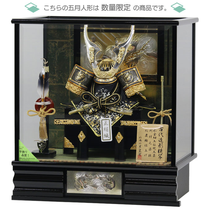 アイルインテリアプランニングの◆特典付き×27%OFF【展示現品】五月人形 兜 兜飾り ケース飾り 鍬形 金兜 武将 弓太刀 【522G24】 かぶと おしゃれ 5月人形 端午の節句【数量限定】｜アングル2