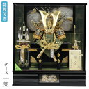 【マラソン限定!確率1/2で最大100%ポイントバック】 ◆特典付き×31%OFF【展示現品】五月人形 兜 兜飾り ケース飾り ガラスケース 鍬形 金兜 武将 ...