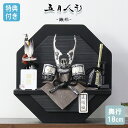 【マラソン限定!確率1/2で最大100%ポイントバック】 ◆特典付き×22%OFF【数量限定】五月人形 兜 兜飾り 平飾り 鍬形 黒銀兜 武将 弓太刀 八角形 ...