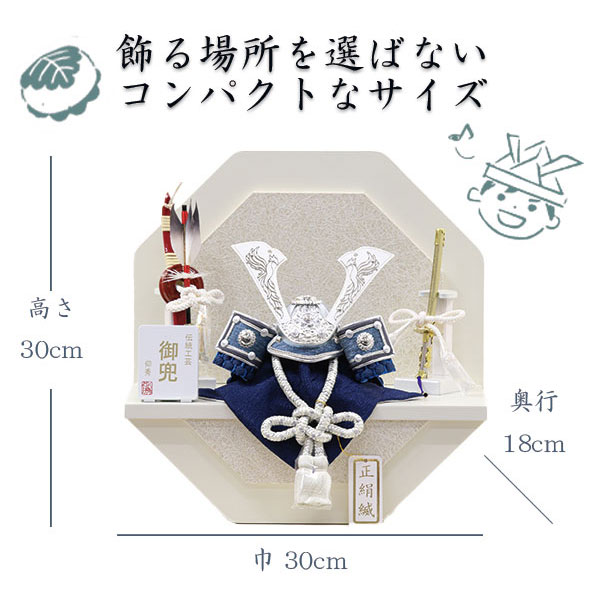 アイルインテリアプランニングの◆特典付き×20%OFF【数量限定】五月人形 兜 兜飾り 平飾り 鍬形 銀兜 武将 弓太刀 八角形 八角 3号 白 ホワイト 【442G24】 かぶと おしゃれ 5月人形 端午の節句｜アングル3