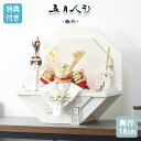 【マラソン限定!確率1/2で最大100%ポイントバック】 ◆特典付き×18%OFF【数量限定】五月人形 兜 兜飾り 平飾り 鍬形 金兜 武将 弓太刀 八角形 八...