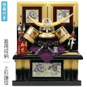 ◆特典付き×23%OFF【数量限定】五月人形 兜 兜飾り 収納飾り 上杉謙信 金兜 武将 着用 かぶれる 弓太刀 【892G24】 かぶと おしゃれ 5月人形 端午の節句