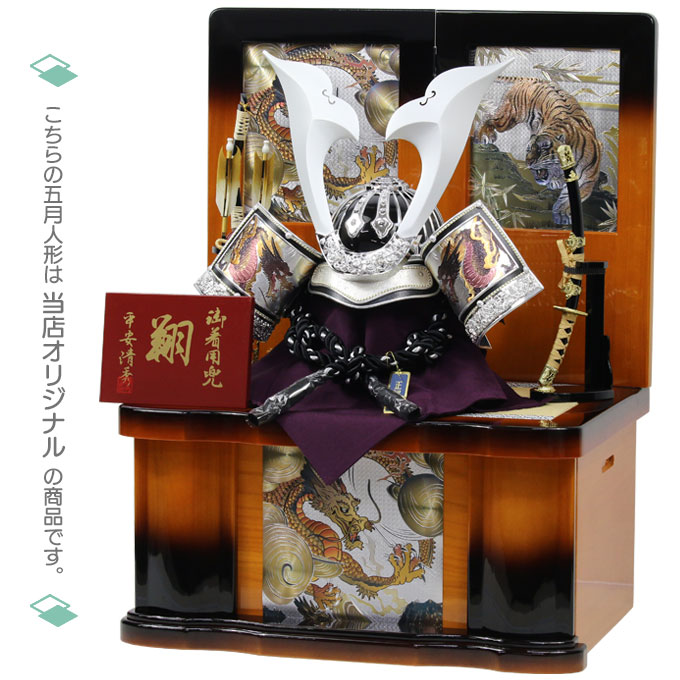 アイルインテリアプランニングの◆特典付き×27%OFF【数量限定×当店限定】当店オリジナル 五月人形 兜 兜飾り 収納飾り 鍬形 銀兜 武将 着用 かぶれる 弓太刀 25号 家具調 【310G24】 かぶと おしゃれ 5月人形 端午の節句｜アングル2