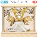 ◆特典付き 【展示現品】【P10×2025年度新作】五月人形 兜 兜飾り 兜ケース飾り ケース飾り アクリルケース 小型 小さめ 小さい 鍬形 金兜 家具調 木目調 かぶと おしゃれ 5月人形 端午の節句【741G25】【数量限定】