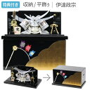 ◆特典付き 【数量限定】【P10×2025年度新作】五月人形 兜 兜飾り 収納飾り かぶせるだけ 平飾り 伊達政宗 銀兜 弓太刀 黒 ブラック系 かぶと おしゃ...