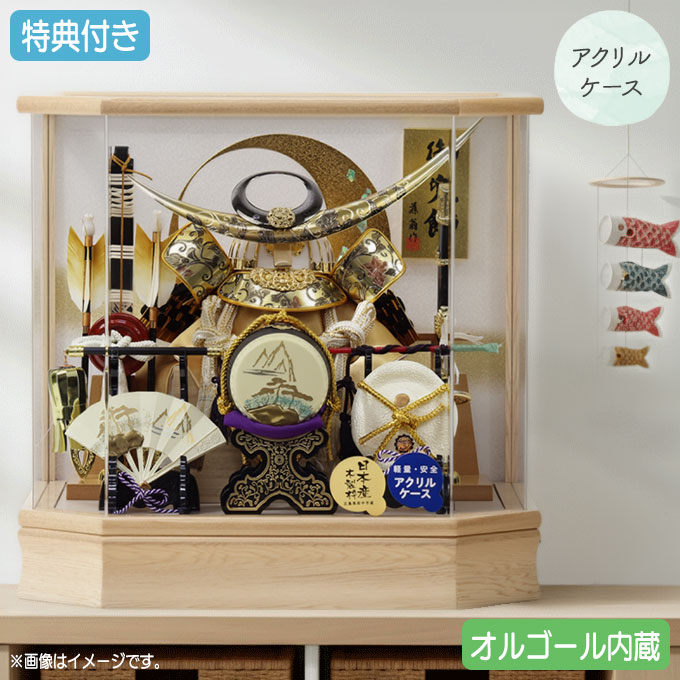 ◆特典付き×6%OFF 【展示現品】【2026年度新作】五月人形 兜 兜飾り 兜ケース ケース飾り  ...