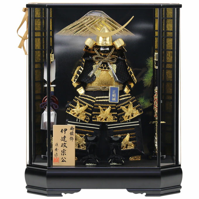 ◆特典付き×23%OFF 【展示現品】【2026年度新作】五月人形 兜 兜飾り 兜ケース飾り ケース飾り 鎧飾り 鎧兜 ガラスケース 六角ケース 伊達政宗 金兜 弓太刀 ブラック系 黒 かぶと おしゃれ 5月人形 端午の節句 【931G26】【数量限定】 3