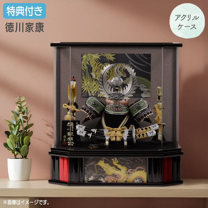 ◆特典付き×4%OFF 【展示現品】【2026年度新作】五月人形 兜 兜飾り 兜ケース飾り ケース飾 ...