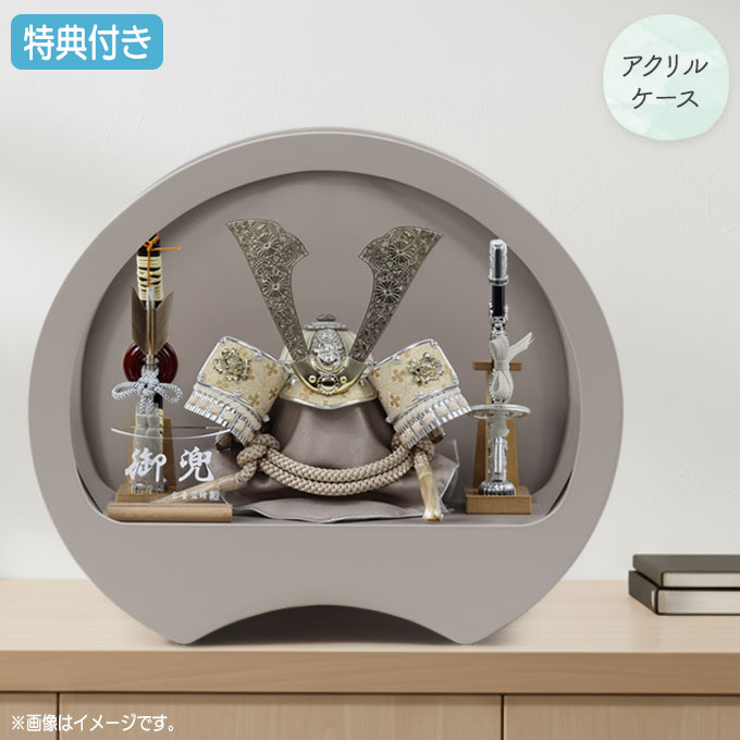 ◆特典付き 【数量限定】【2026年度新作】五月人形 兜 兜飾り 兜ケース飾り ケース飾り アクリル ...