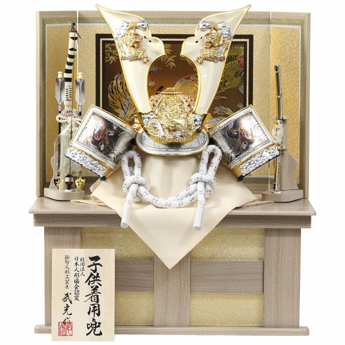 ◆特典付き×10%OFF 【数量限定】【2026年度新作】五月人形 兜 兜飾り 兜収納飾り 収納飾り 着用 かぶれる 鍬形 金銀兜 弓太刀 家具調 木目調 金屏風風 かぶと おしゃれ 5月人形 端午の節句 【302G26】 2