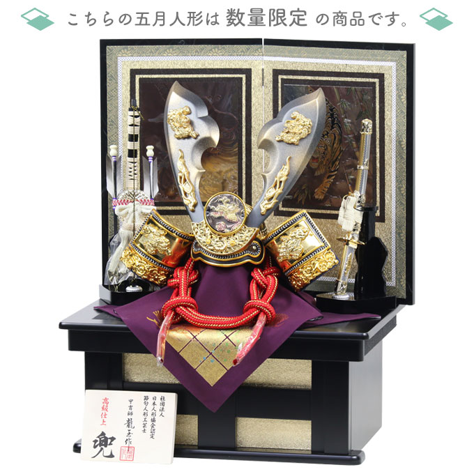 アイルインテリアプランニングの◆特典付き×38%OFF 【数量限定】【2026年度新作】五月人形 兜 兜飾り 兜収納飾り 収納飾り 鍬形 金兜 弓太刀 ブラック系 黒 かぶと おしゃれ 5月人形 端午の節句 【902G26】｜アングル3
