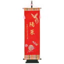 雛人形 名前旗 室内飾り 【W3H 鳳凰(大)】 名入れ代 生年月日代込 雛/桃の節句/初節句祝い/ひなまつり/おひなさま/女の子/おしゃれ/かわいい/お雛様/ひな人形/節句飾り