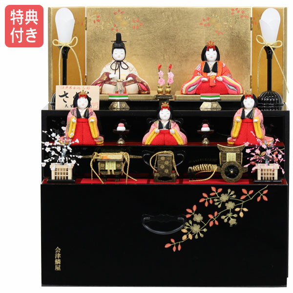 【BF限定!確率1/2で最大100%ポイントバック】 ◆特典付き 【展示現品】雛人形 ひな人形 木目込み 大里彩作 コンパクト収納飾り 三段飾り 五人飾り 木目...