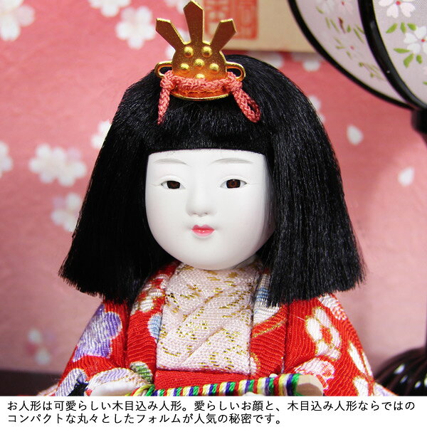 ◆特典付き 【展示現品】雛人形 ひな人形 木目込み コンパクト 雛 ケース飾り 木目...