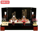 ◆特典付き 【展示現品】 雛人形 平飾り モダン 親王飾り 木目込み ひな人形 お雛様/映え 603H61 No.909B 木目込み人形 おひなさま/雛/おしゃれ/かわいい/初節句/雛祭り/女の子/ひなまつり/桃の節句/ひな祭り【数量限定】
