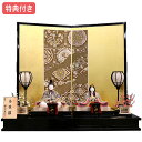 【マラソン限定!確率1/2で最大100%ポイントバック】 【展示現品】 雛人形 柿沼東光 ひな人形 雛 木目込み 平飾り モダン 親王飾り 803S61 高雅雛...