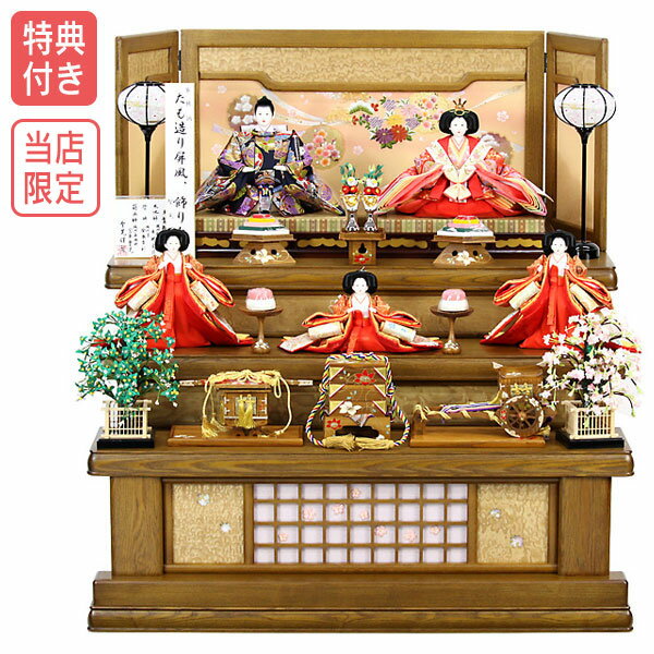 楽天市場】雛人形(横幅(cm)横幅:100 ~ 109.9cm)(雛祭り 楽天市場】雛人形(横幅(cm)横幅:100 ~ 109.9cm)(雛祭り