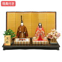 ◆特典付き 【展示現品】【ポイント10倍】雛人形 ひな人形 木目込み 立雛飾り 親王飾り 木目込み人形 桃の節句 ひな祭り お雛様/映え 雛 おしゃれ かわいい おひなさま 初節句 女の子 東宮雛 黄櫨染 992S81 立ち雛【数量限定】