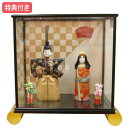 ◆特典付き 【展示現品】 雛人形 ひな人形 木目込みケース飾り ケース入り 親王飾り 立ち雛 立雛 833 103-83 木目込み 親王ケース飾り/ひなまつり/かわいい/おしゃれ/初節句/お祝い/女の子/桃の節句/ひな祭り/お雛様/映え【数量限定】