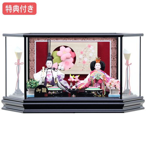 【BF限定!確率1/2で最大100%ポイントバック】 ◆特典付き 【数量限定】雛人形 ひな人形 衣裳着 衣裳着人形 ケース飾り 六角ケース 親王飾り 二人飾り ...
