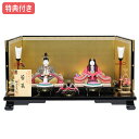 【マラソン限定!確率1/2で最大100%ポイントバック】 【展示現品】 雛人形 柿沼東光作 ひな人形 おしゃれ 雛 名匠・逸品飾り 木目込み 平飾り モダン 親...