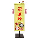 雛人形 名前旗 室内飾り 徳永鯉のぼり (押絵名前旗(小)花うさぎ 153-086) 花個紋 生年月日 名入れ代込 雛 桃の節句 初節句 おひなさま 女の子 かわいい