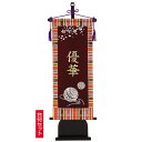 雛人形 名前旗 女の子 ひな祭り 節句 【W2W1 まり 台付きセット(中)】 名入れ代込 雛 初節句 ひなまつり おひなさま おしゃれ かわいい 可愛い お雛...