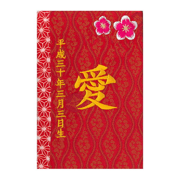 【BF限定!確率1/2で最大100%ポイントバック】 雛人形 名前 札 名入れ立札 室内飾り 徳永鯉のぼり (彩葉 いろは 金襴 梅 刺繍 601-002) 生...