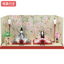 【マラソン限定!確率1/2で最大100%ポイントバック】 ◆特典付き 【数量限定】雛人形 ひな人形 名匠・逸品飾り 木目込み 平飾り モダン 親王飾り 木目込み...