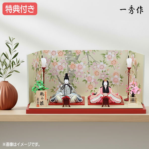 【マラソン限定!確率1/2で最大100％ポイントバック】 ◆特典付き 【数量限定】雛人形 ひな人形 名匠・逸品飾り 木目込み 平飾り モダン 親王飾り 木目込み人形 雛 おしゃれ インテリア かわいい ひな祭り お雛様/映え おひなさま 可愛い 【No.10】 【672S20】