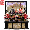 ◆特典付き 【展示現品】 雛人形 ひな人形 衣裳着人形 五人飾り 三段 送料無料 桃の節句 ひな祭り お雛様/映え 【012S23】 おしゃれな三段飾り 【数量限定】