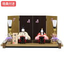 【マラソン限定!確率1/2で最大100%ポイントバック】 ◆特典付き×28%OFF【展示現品】 雛人形 ひな人形 木目込み人形 平飾り 親王飾り 送料無料 桃の...