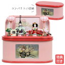 ◆特典付き×12%OFF【数量限定】雛人形 ひな人形 衣裳着人形 ケース飾り 親王飾り 送料無料 桃の節句 ひな祭り お雛様/映え 【372S23】 黒 ブラッ...