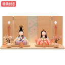 【マラソン限定!確率1/2で最大100%ポイントバック】 ◆特典付き 【P12×2025年度新作】雛人形 一秀 ひな人形 木目込み お雛様 映え 平飾り 親王飾...