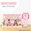 名前旗 名旗 【月うさぎ ピンク生地/プラムピンク刺繍 白スタンド 豆サイズ (名前+生年月日 刺繍代込)】 雛祭 ひな祭り 華やか かわいい コンパクト 小さめ
