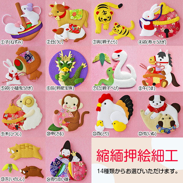 【マラソン限定!確率1/2で最大100%ポイントバック】 名前旗 名旗 【干支 押絵 赤生地/ゴールド刺繍 黒スタンド 特小サイズ (名前＋生年月日 刺繍代込)】 雛祭 ひな祭り 華やか かわいい
