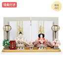 ◆特典付き 【展示現品】雛人形 ひな人形 衣裳着人形 衣裳着 平飾り 親王飾り 二人飾り 雪洞点灯 白 ホワイト 送料無料 桃の節句 ひな祭り お雛様 映え【3...