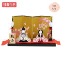◆特典付き×13%OFF【展示現品】雛人形 一秀 ひな人形 木目込み 平飾り 親王飾り 二人飾り 黒 ブラック 金屏風風 木目込み人形 桃の節句 ひな祭り お雛様 映え【822S24】【数量限定】