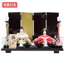 ◆特典付き×33%OFF【展示現品】雛人形 ひな人形 衣裳着人形 衣裳着 平飾り 親王飾り 二人飾り 家具調 送料無料 桃の節句 ひな祭り お雛様 映え【852S24】 【数量限定】