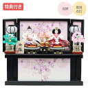 【マラソン限定!確率1/2で最大100%ポイントバック】 ◆特典付き×33%OFF【展示現品】雛人形 ひな人形 衣裳着人形 衣裳着 収納飾り 親王飾り 二人飾り...