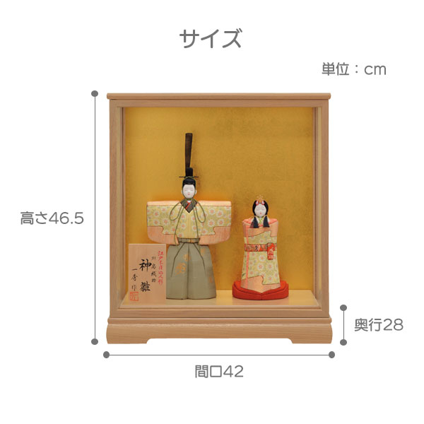 【マラソン限定!確率1/2で最大100%ポイントバック】 ◆特典付き 【P12×2025年度新作】雛人形 一秀 ひな人形 木目込み 立雛飾り 立ち雛 ケース飾り コンパクト 親王飾り 木目込み人形 雛 インテリア かわいい ひな祭り 映え 【神雛(5号・川島織物・切替・ケース入)/E-27】