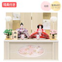 【マラソン限定!確率1/2で最大100%ポイントバック】 ◆特典付き×19%OFF【展示現品】 【P10×2025年度新作】 雛人形 ひな人形 衣裳着人形 衣裳...