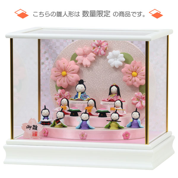 ◆特典付き×27%OFF【展示現品】 雛人形 ひな人形 衣裳着人形 衣裳着 ケース飾り 十...
