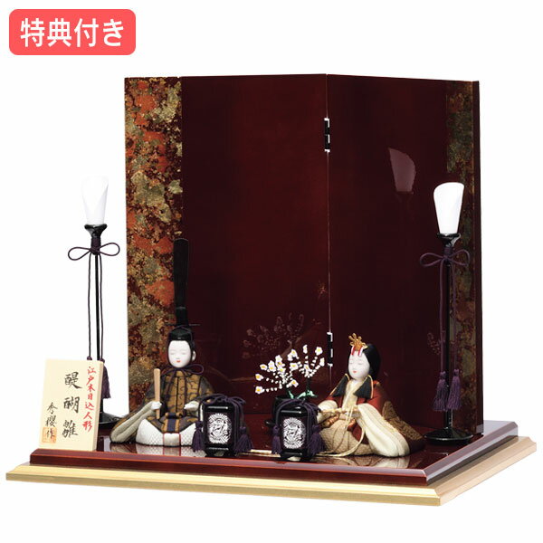 ◆特典付き 【P12×2025年度新作】雛人形 一秀 ひな人形 木目込み人形 木目込 平飾り 親王飾り 二人飾り 家具調 送料無料 ひな祭り 映え ..